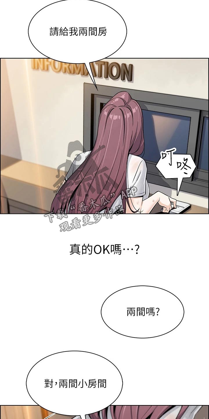 第26章：下雨入住6