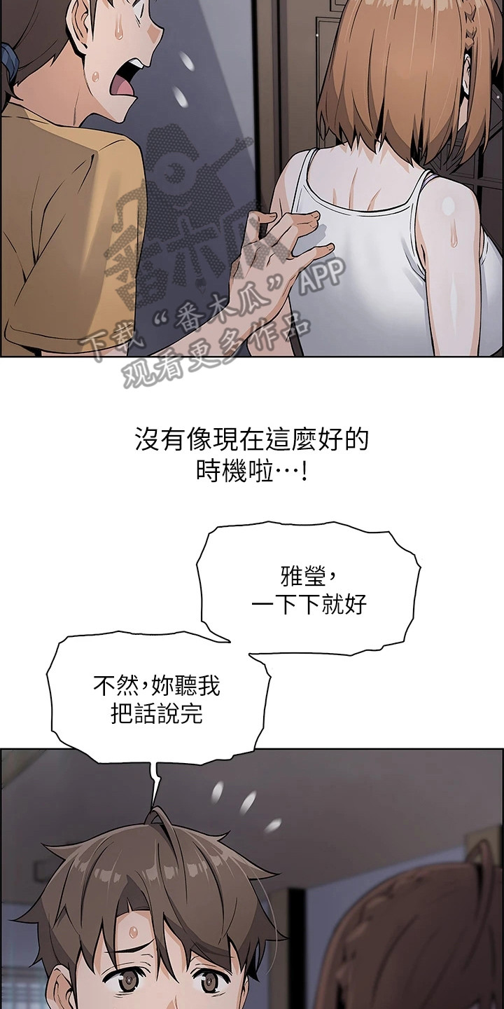 第21章：把话说开16