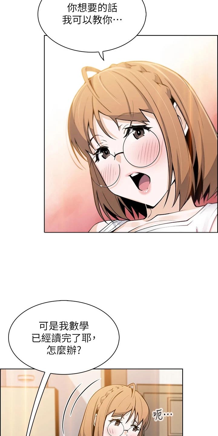 第29章：真的嘛18
