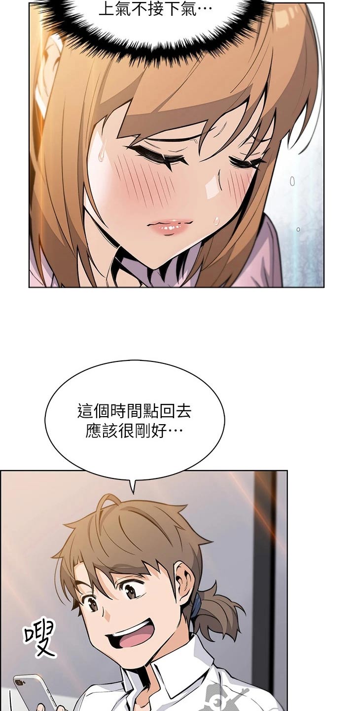 第33章：灰溜溜8