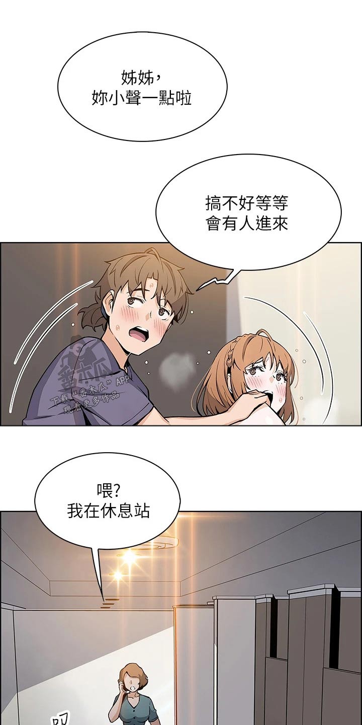 第53章：服务区8