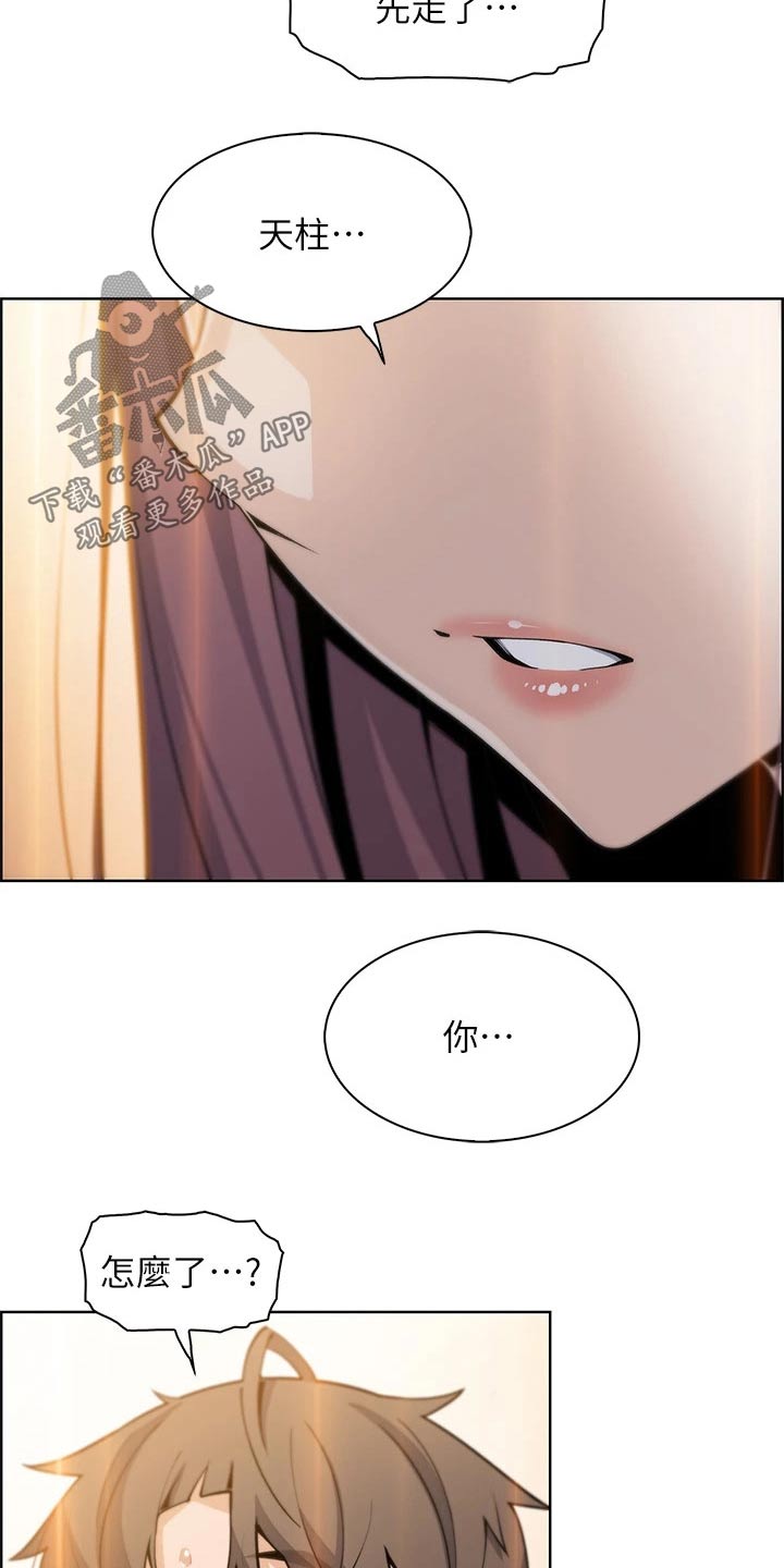 第55章：吵醒19