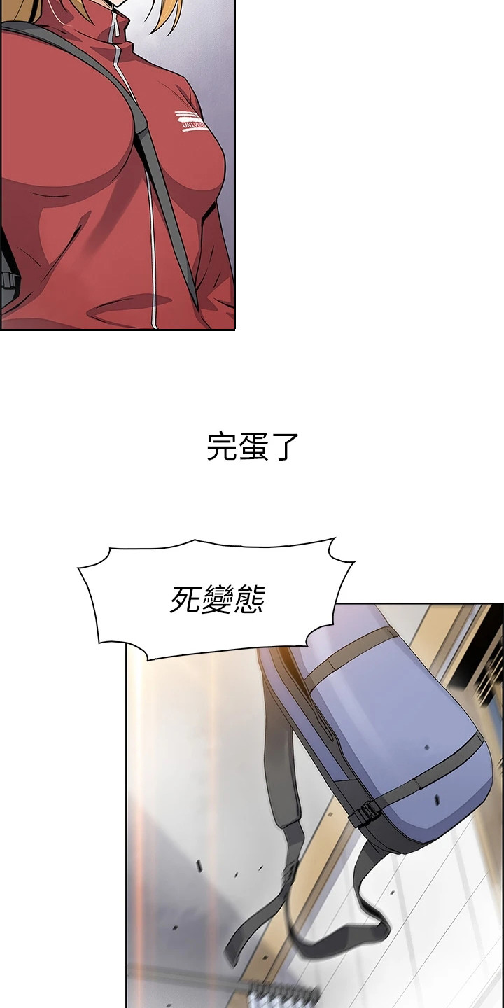 第5章：误会6