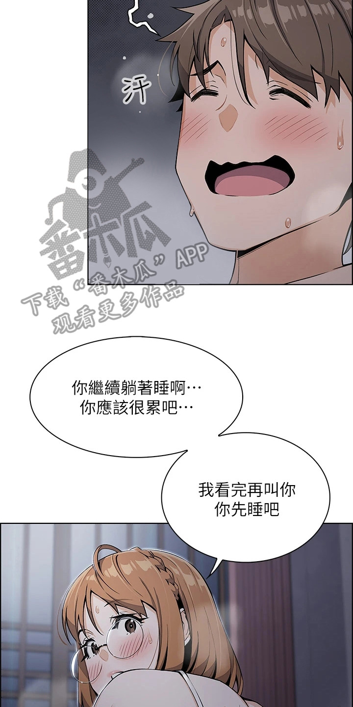 第15章：撑不住了16