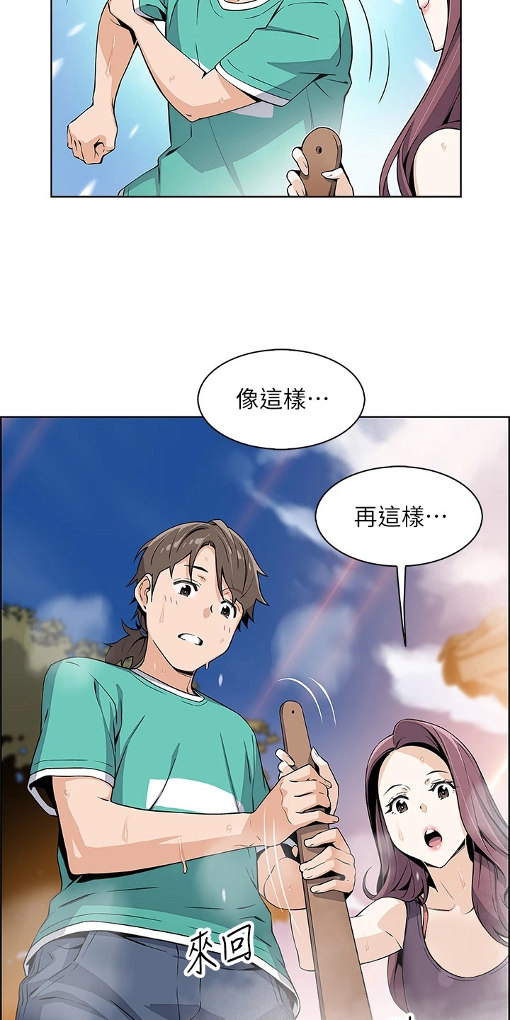 第3章：做豆腐18