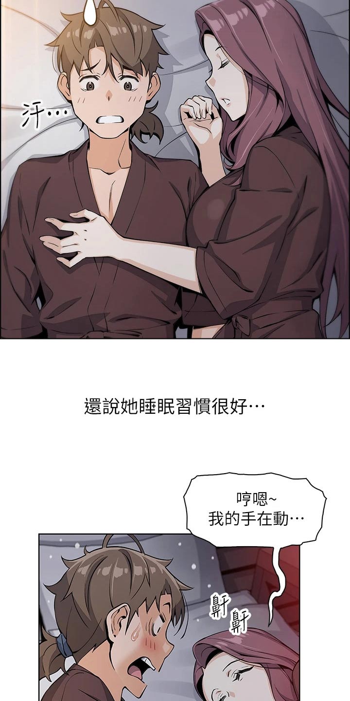 第27章：你做什么16