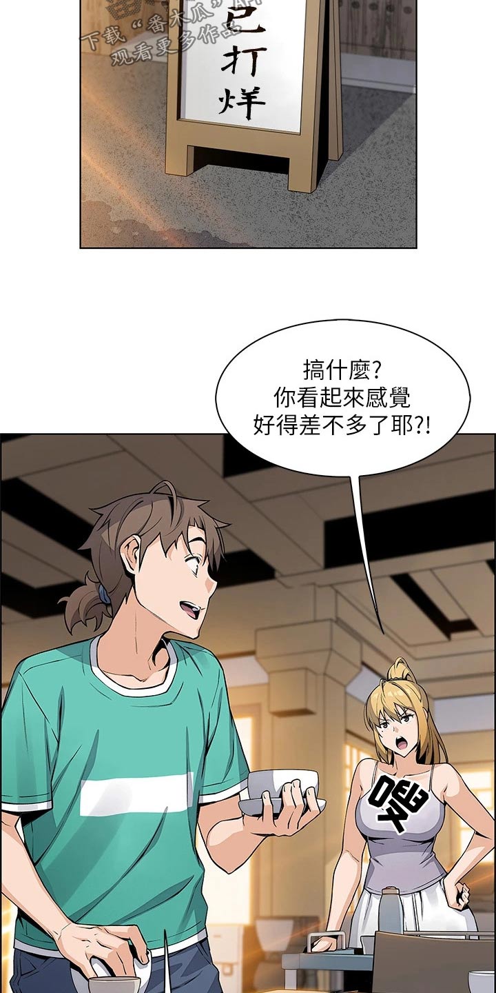 第39章：怎么办4