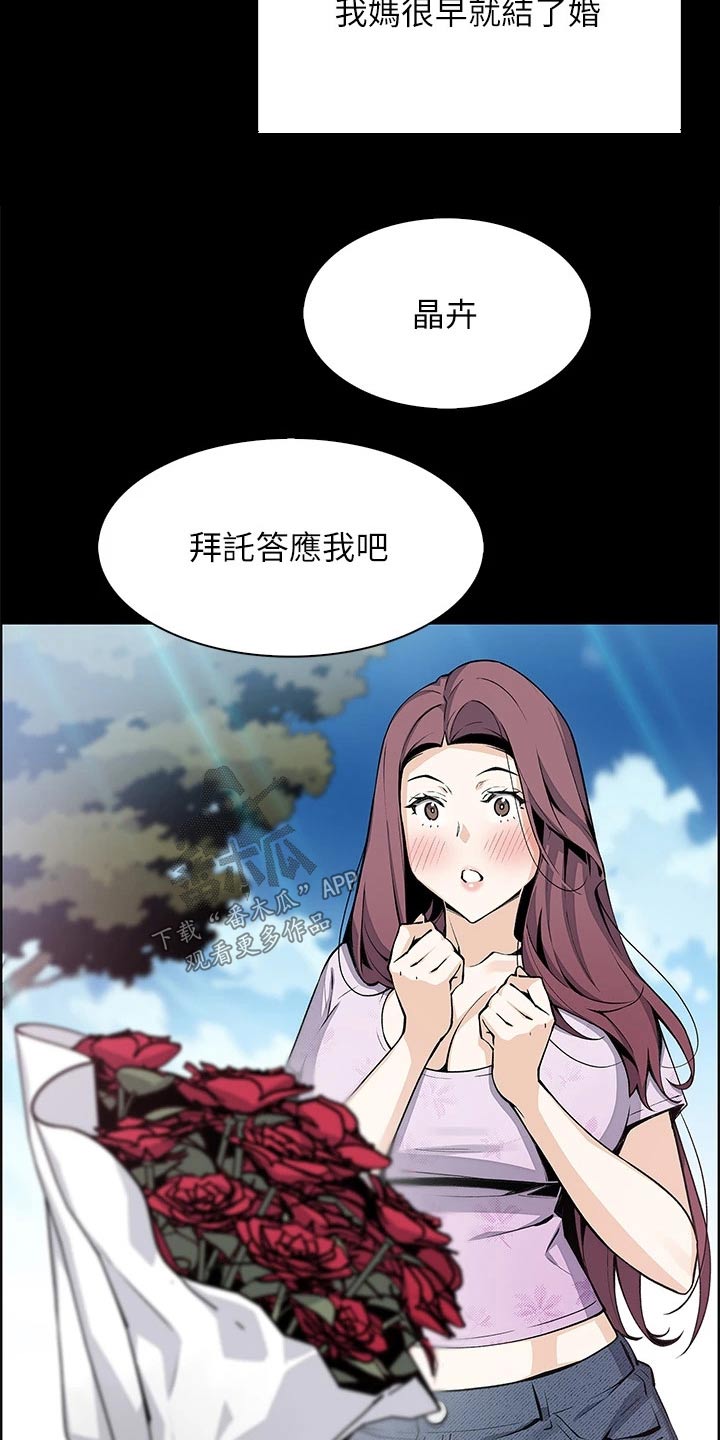 第51章：旅行1