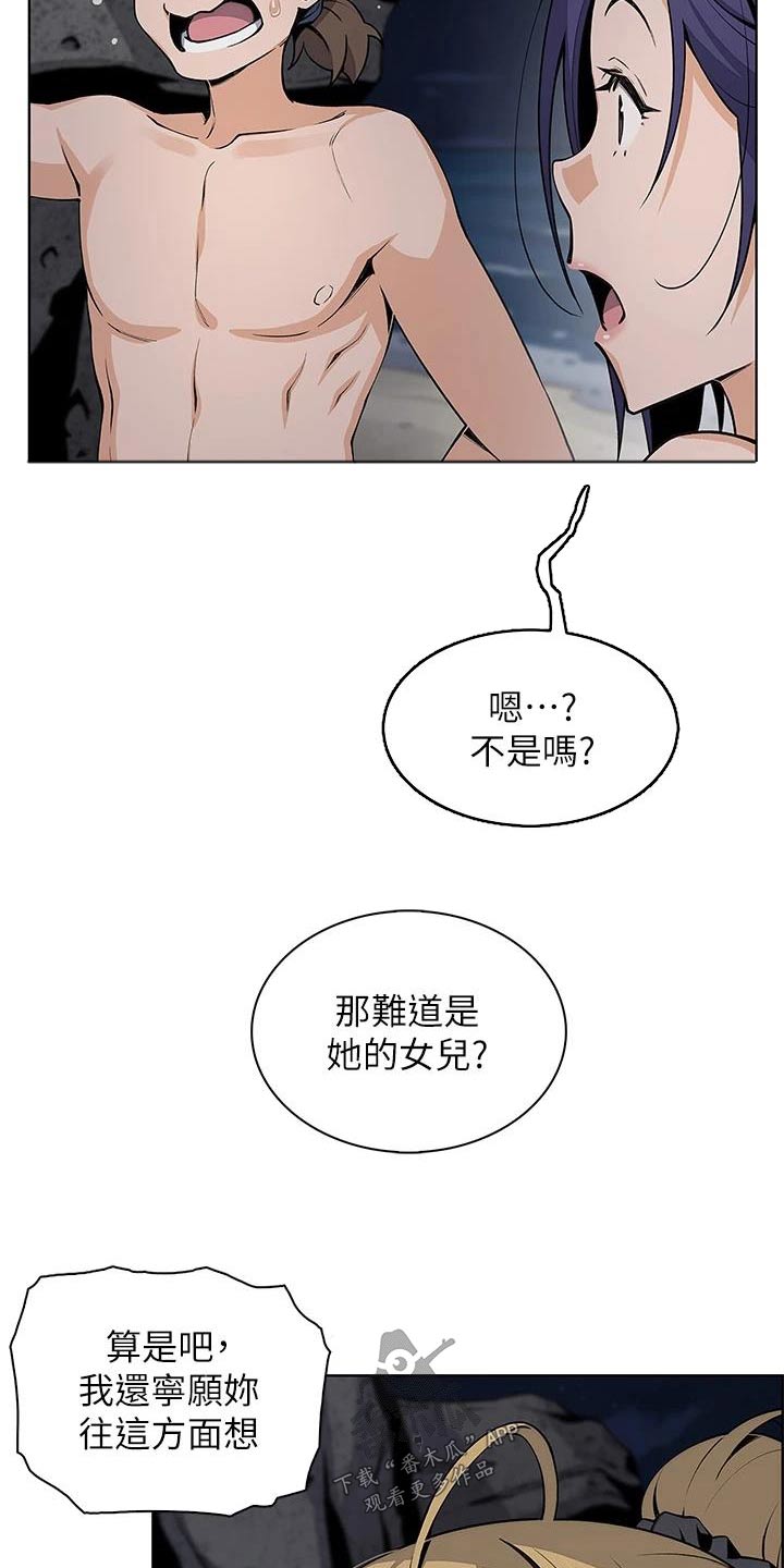 第45章：发现2