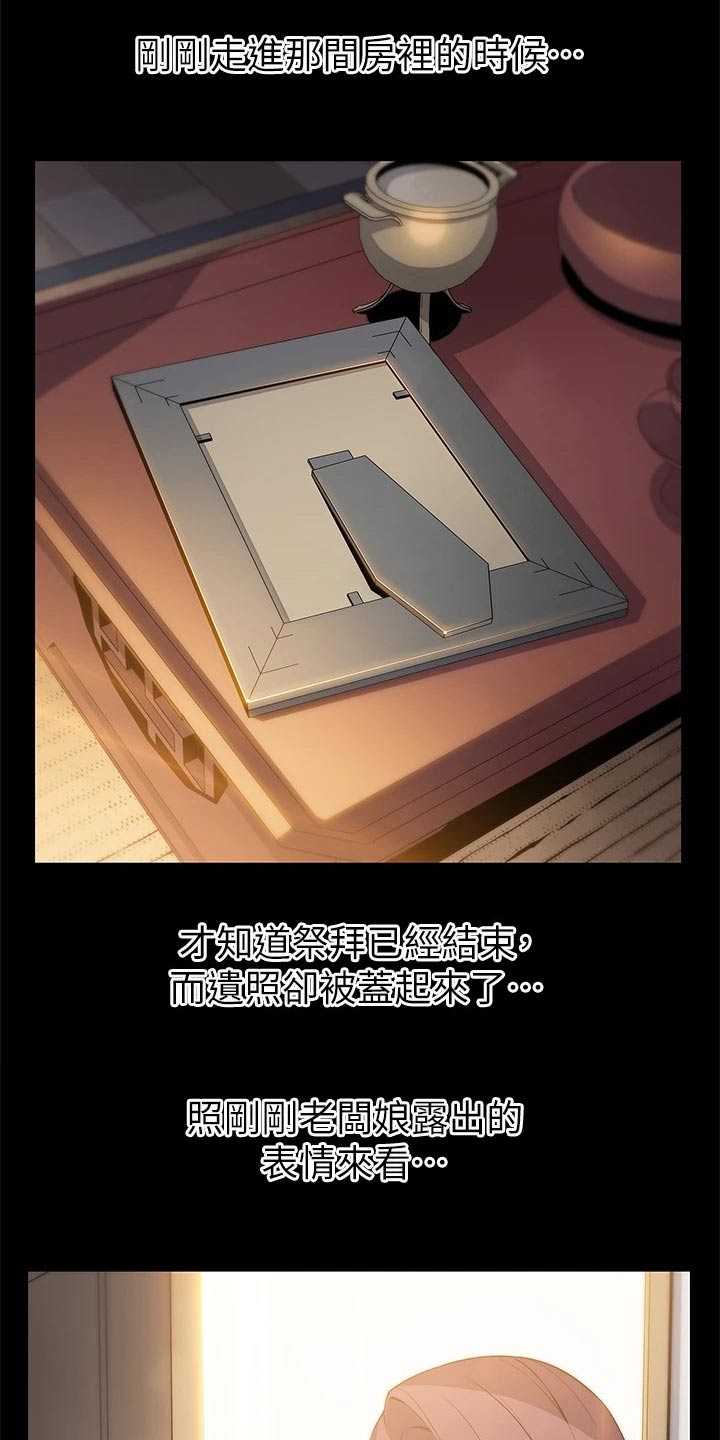 第54章：伤心的表情19