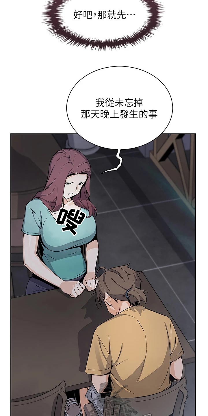 第36章：在意8