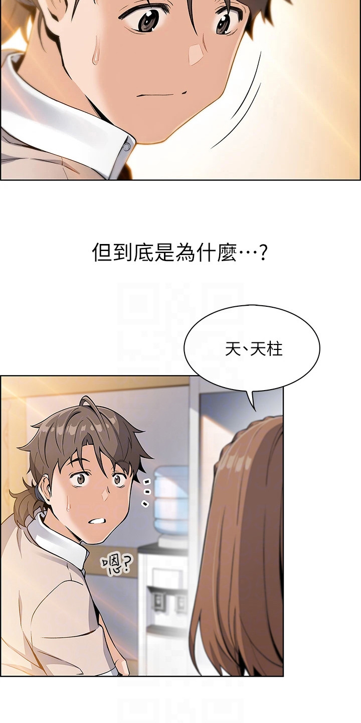 第12章：很丢脸10