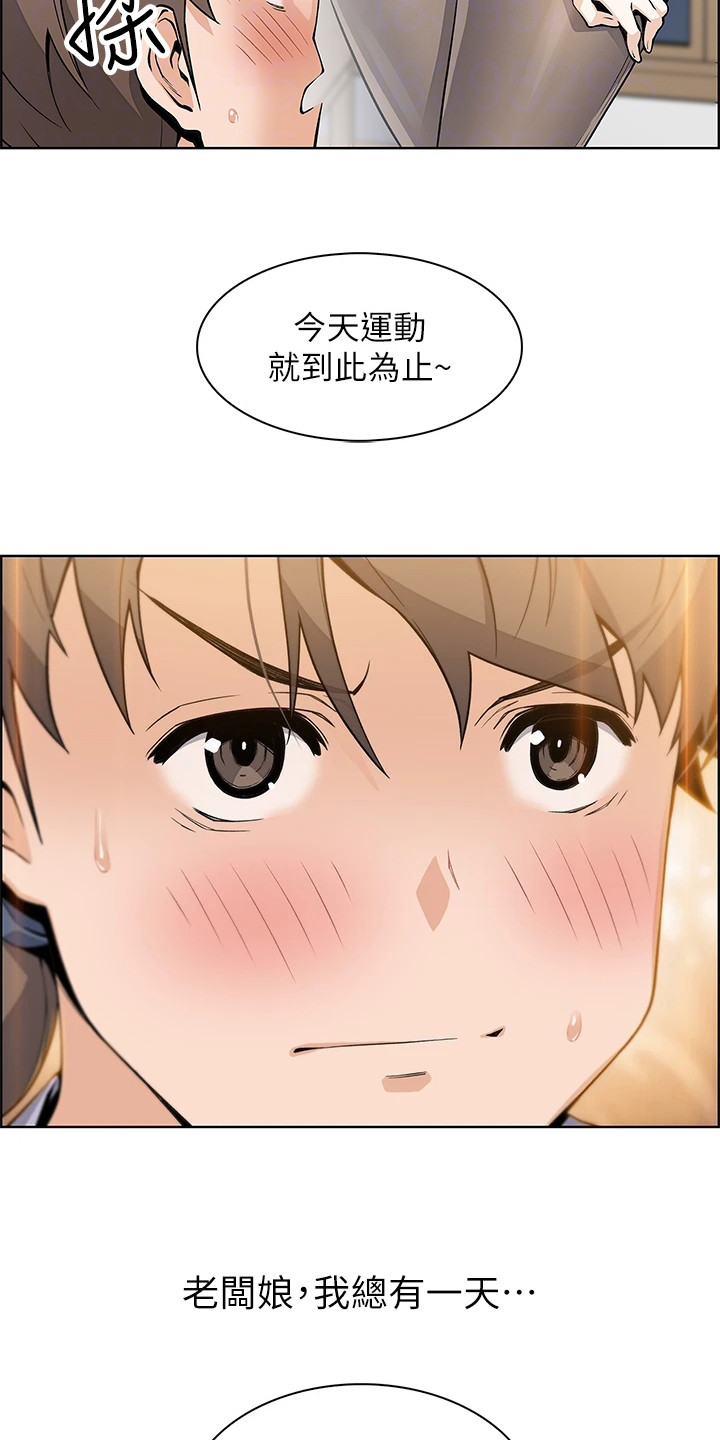 第21章：把话说开3