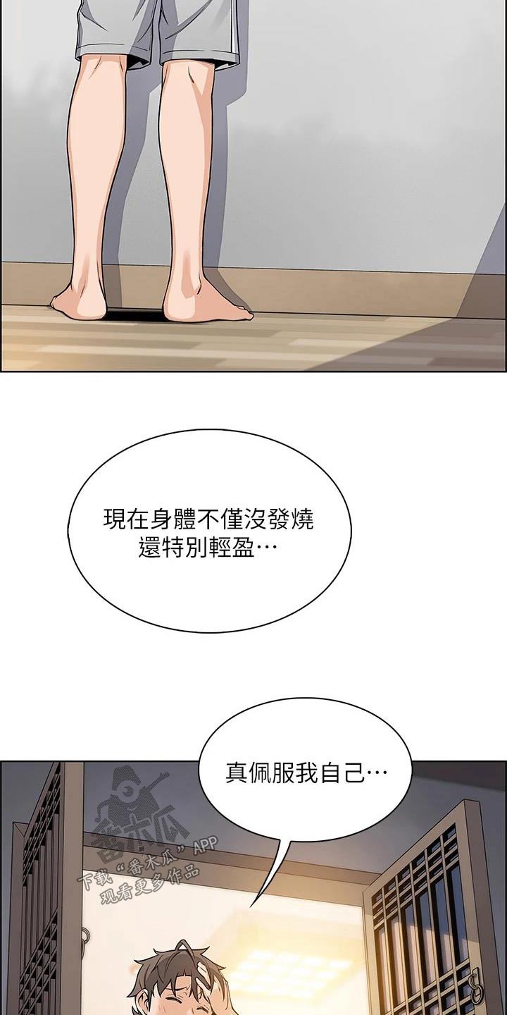 第41章：还好5