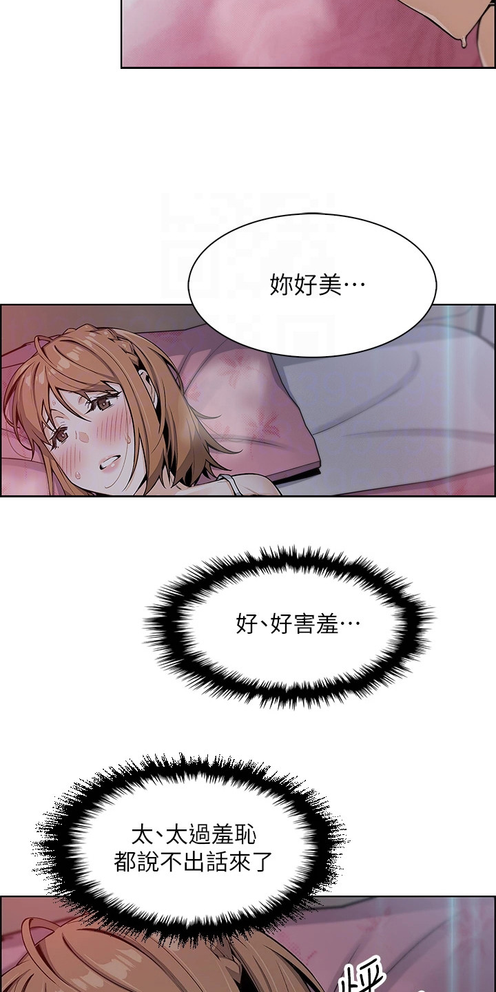 第16章：哄骗18
