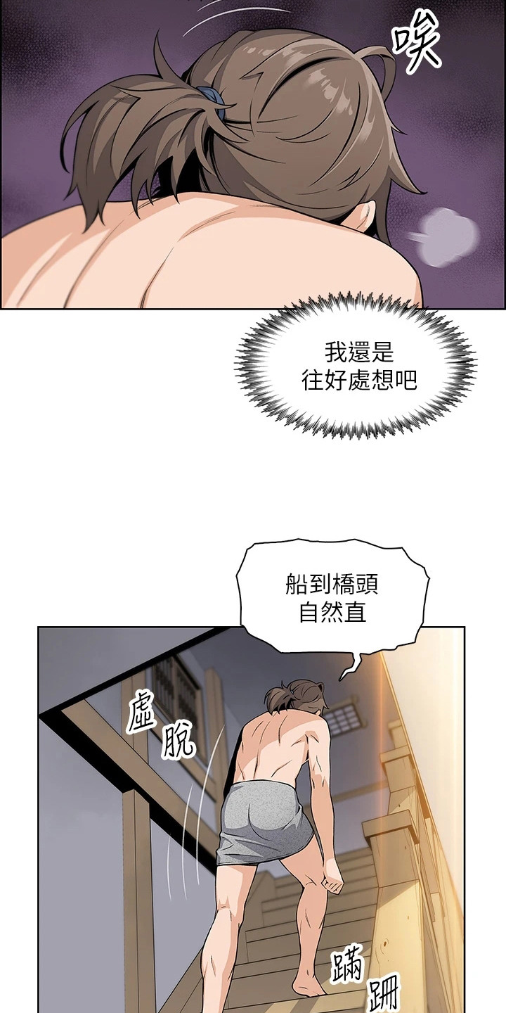 第6章：争论11