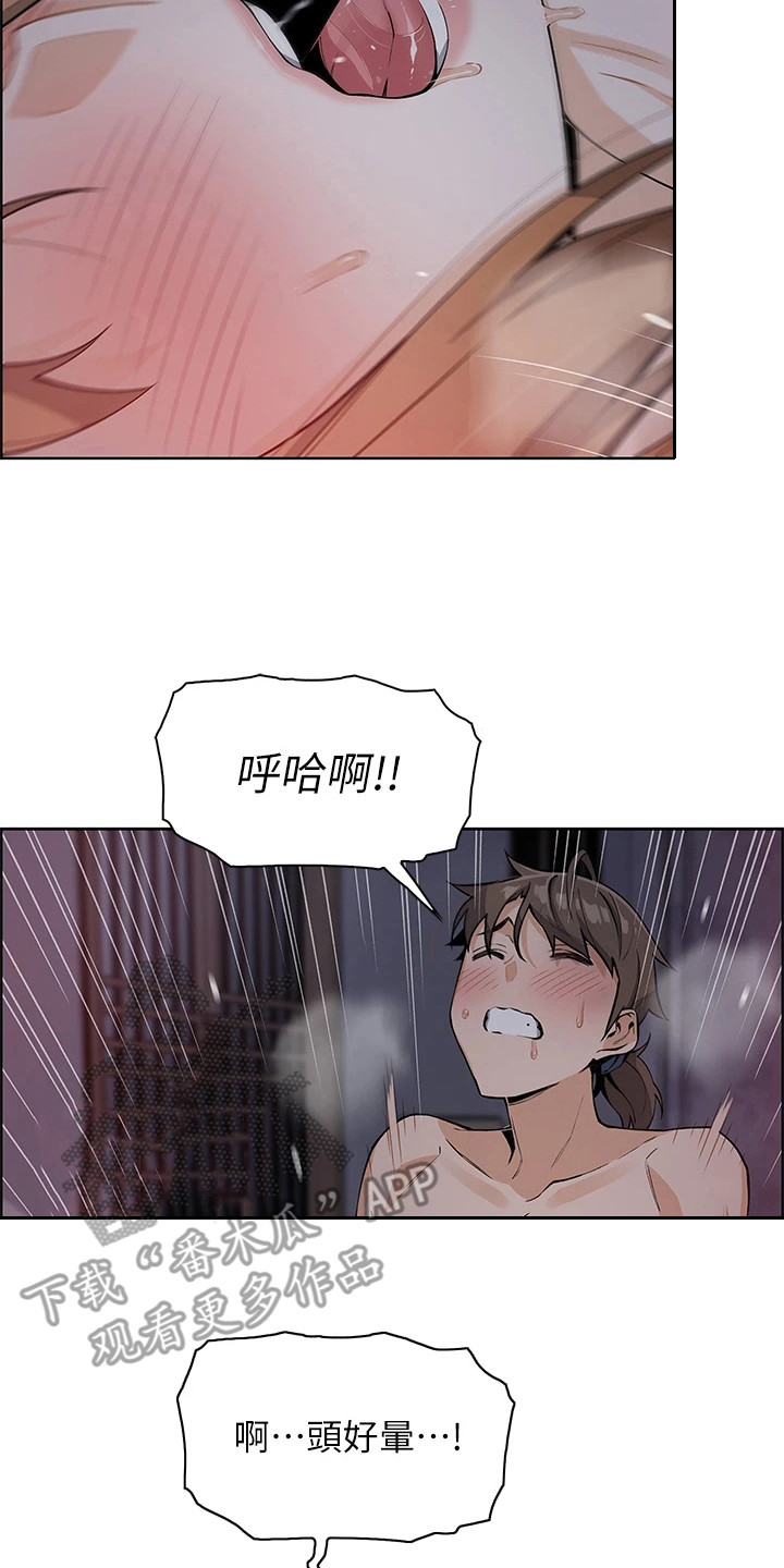 第17章：静一静13