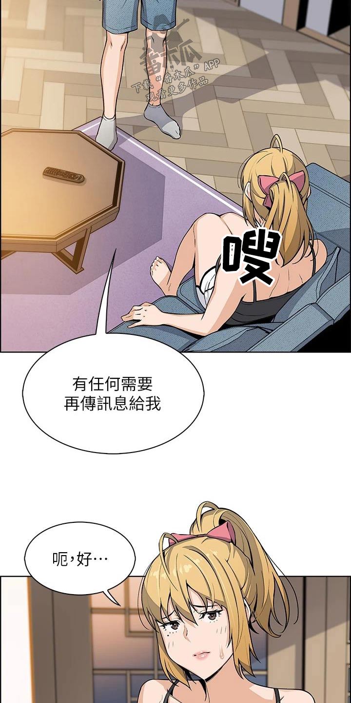 第46章：摔倒21