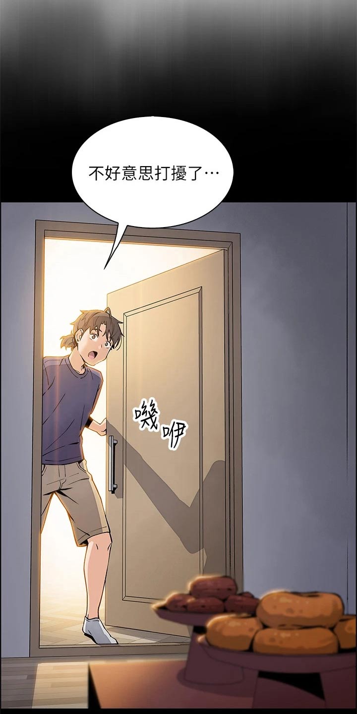 第54章：伤心的表情18