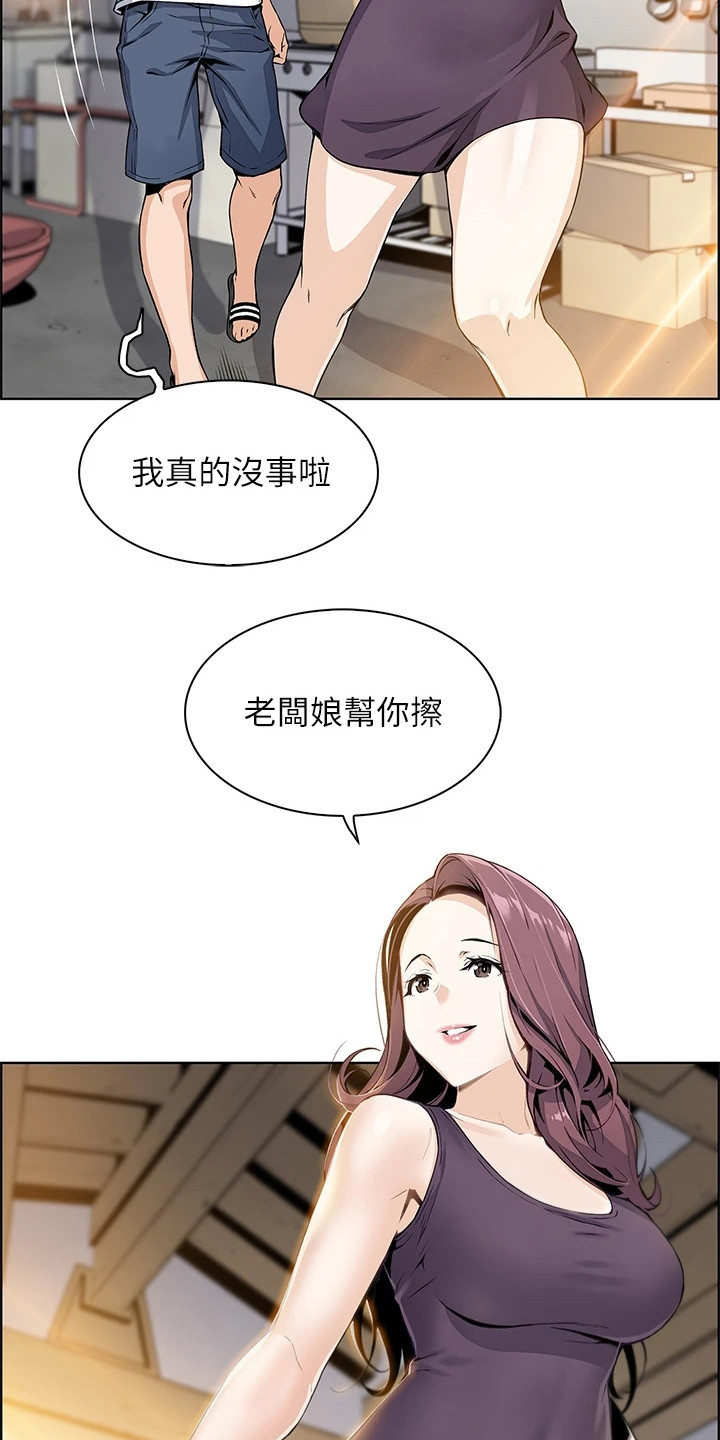 第1章：老板娘14