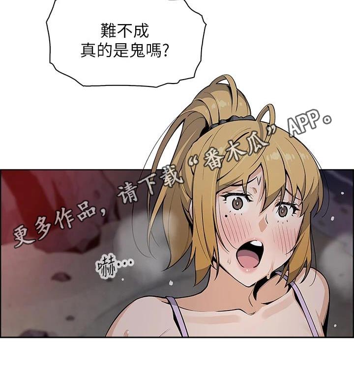 第45章：发现8