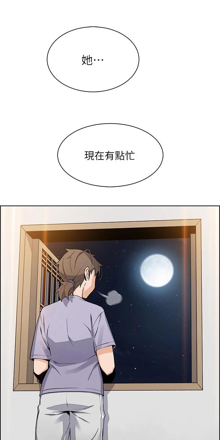 第41章：还好4