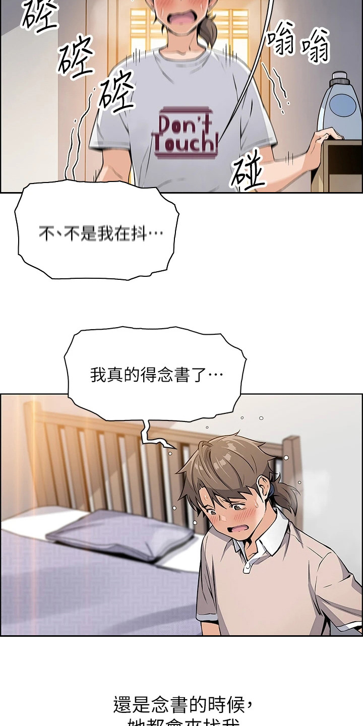 第15章：撑不住了6
