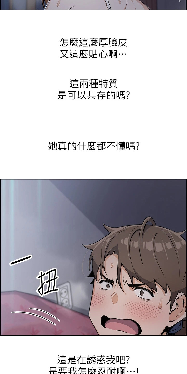 第15章：撑不住了17