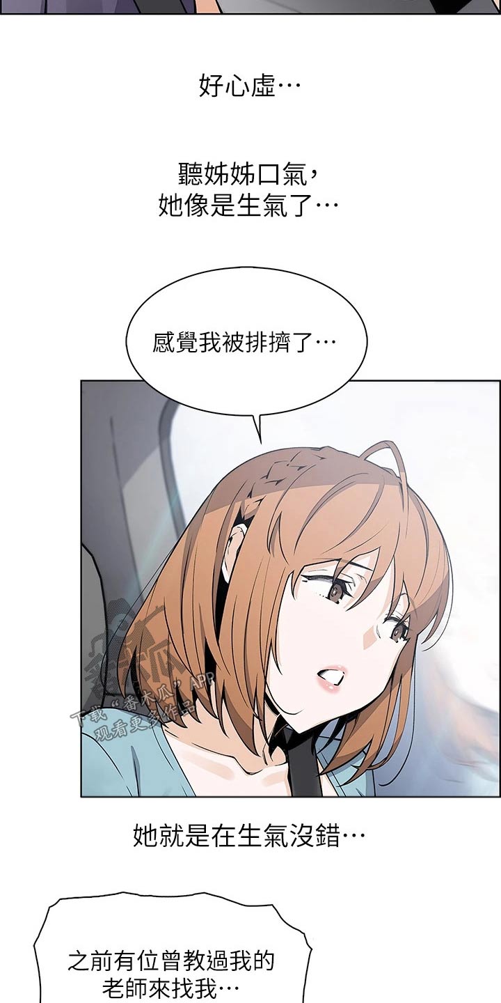 第52章：老师3
