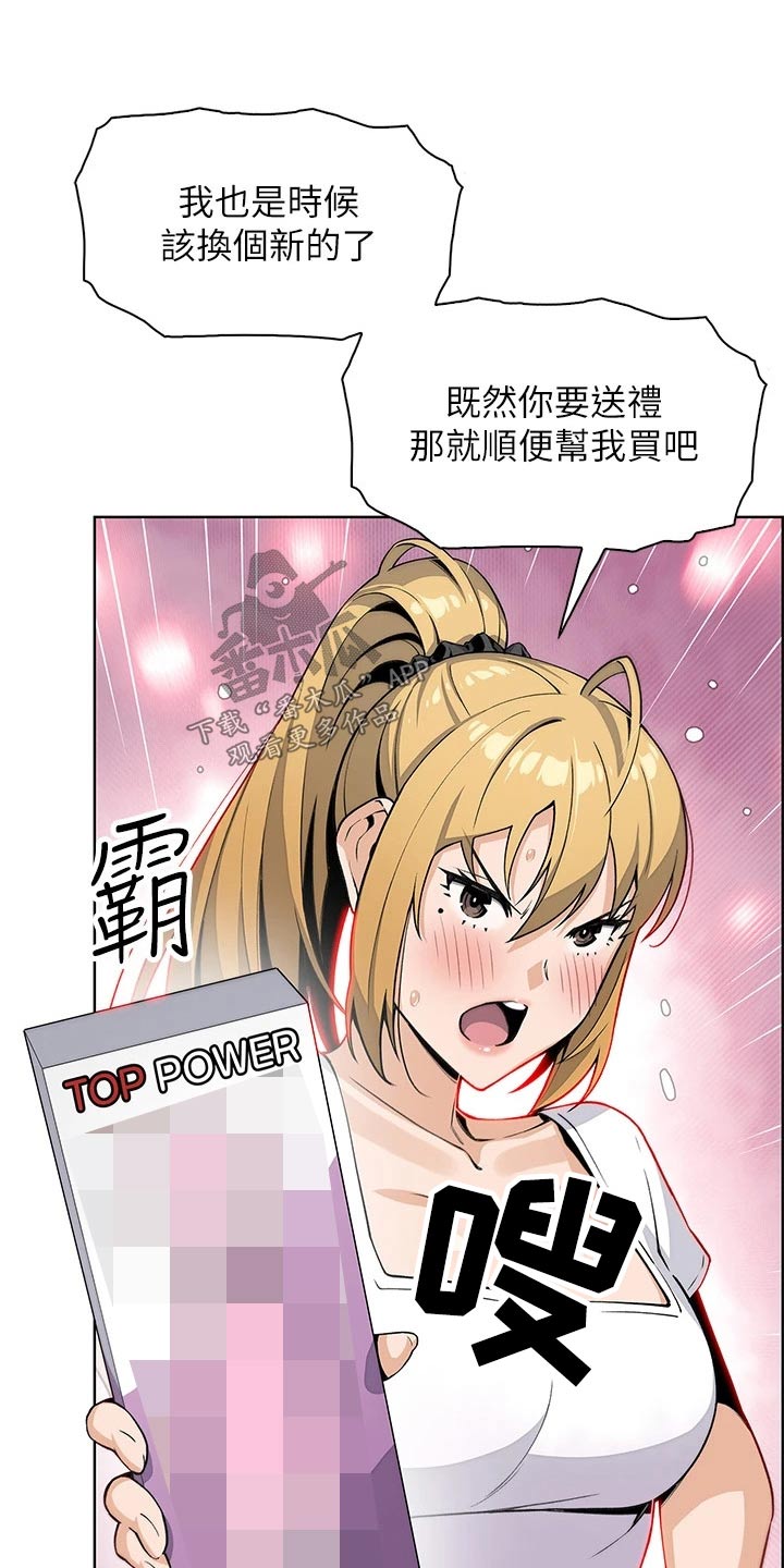 第35章：老板娘5