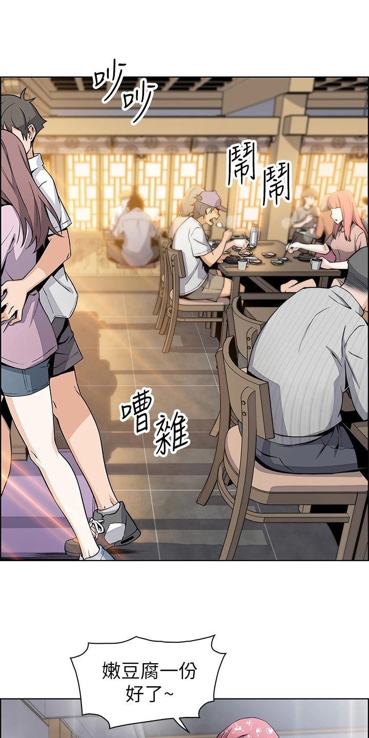 第6章：争论14