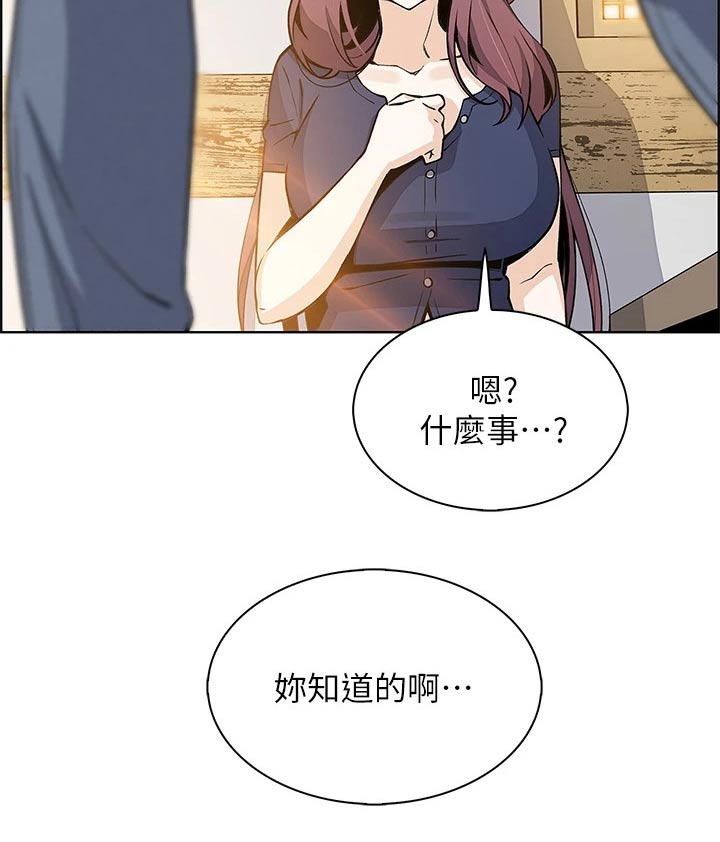 第40章：想得太坏28