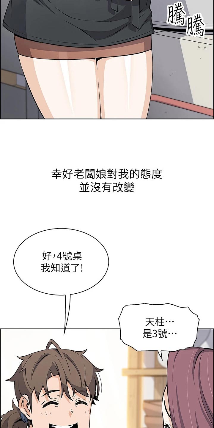 第29章：真的嘛6