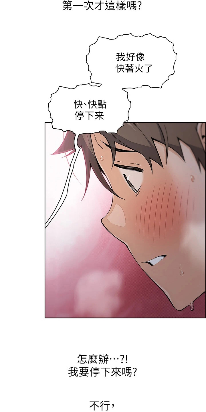 第17章：静一静2