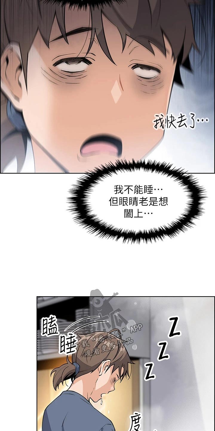 第23章：这是干啥10
