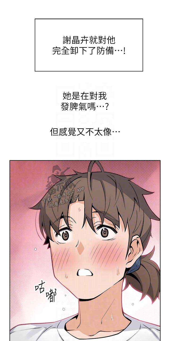 第57章：三次6