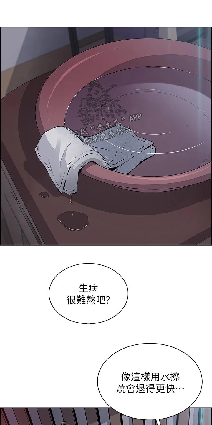 第37章：生病22