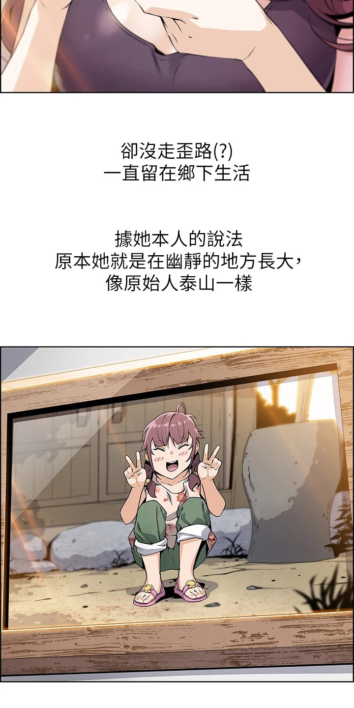 第1章：老板娘19