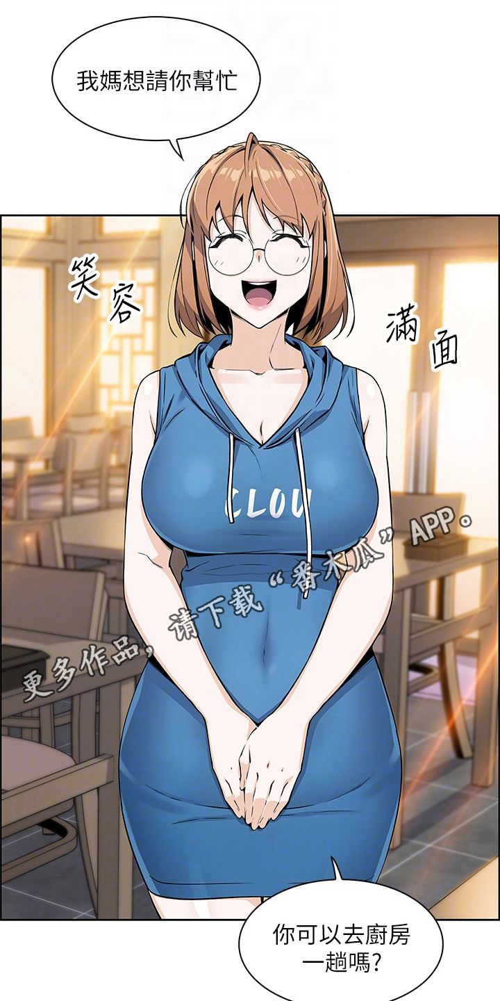 第12章：很丢脸11