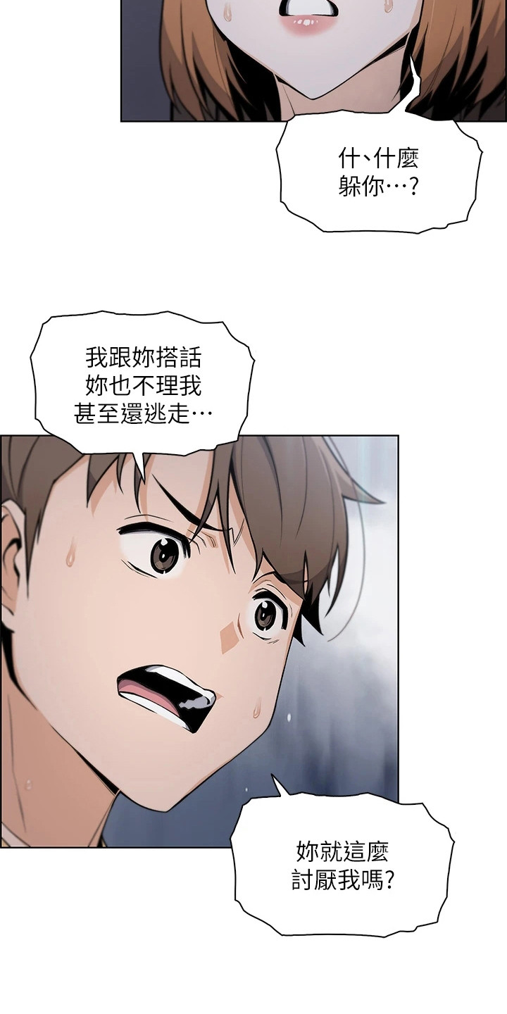 第21章：把话说开21