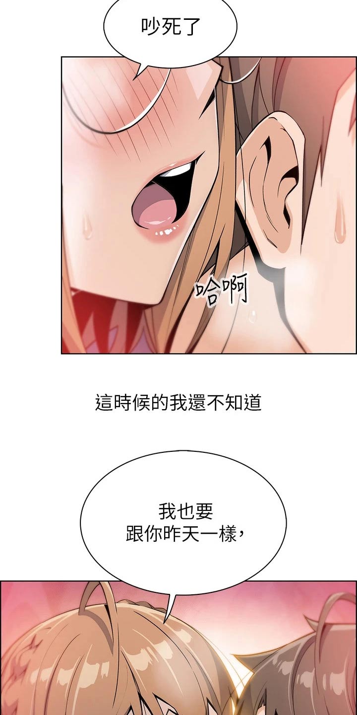第23章：这是干啥24