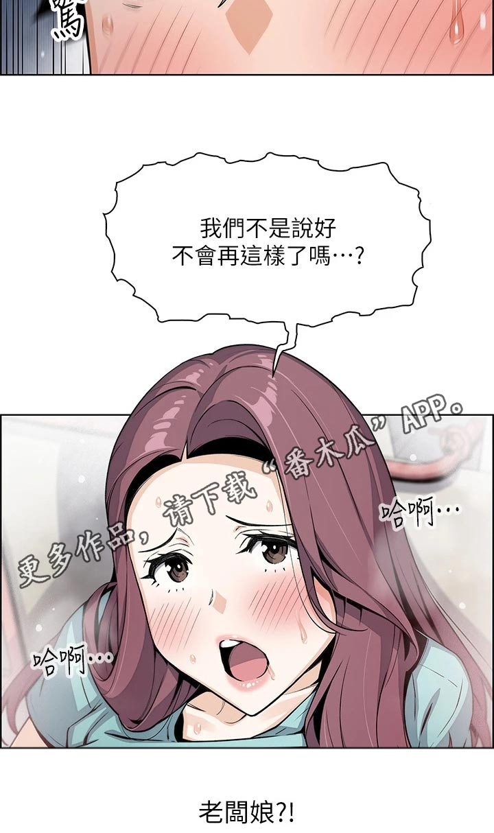 第35章：老板娘18