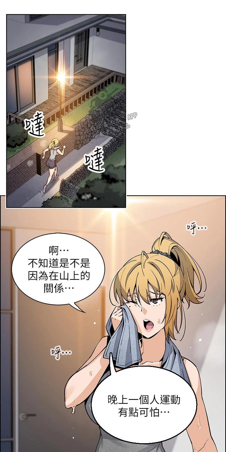 第56章：询问17