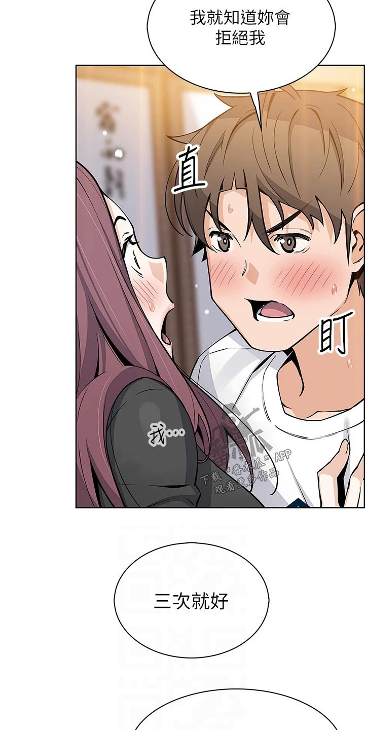 第57章：三次9