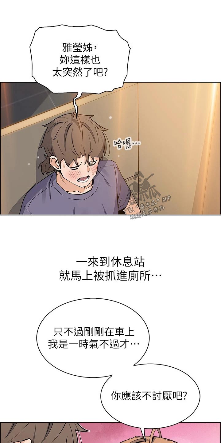 第53章：服务区4