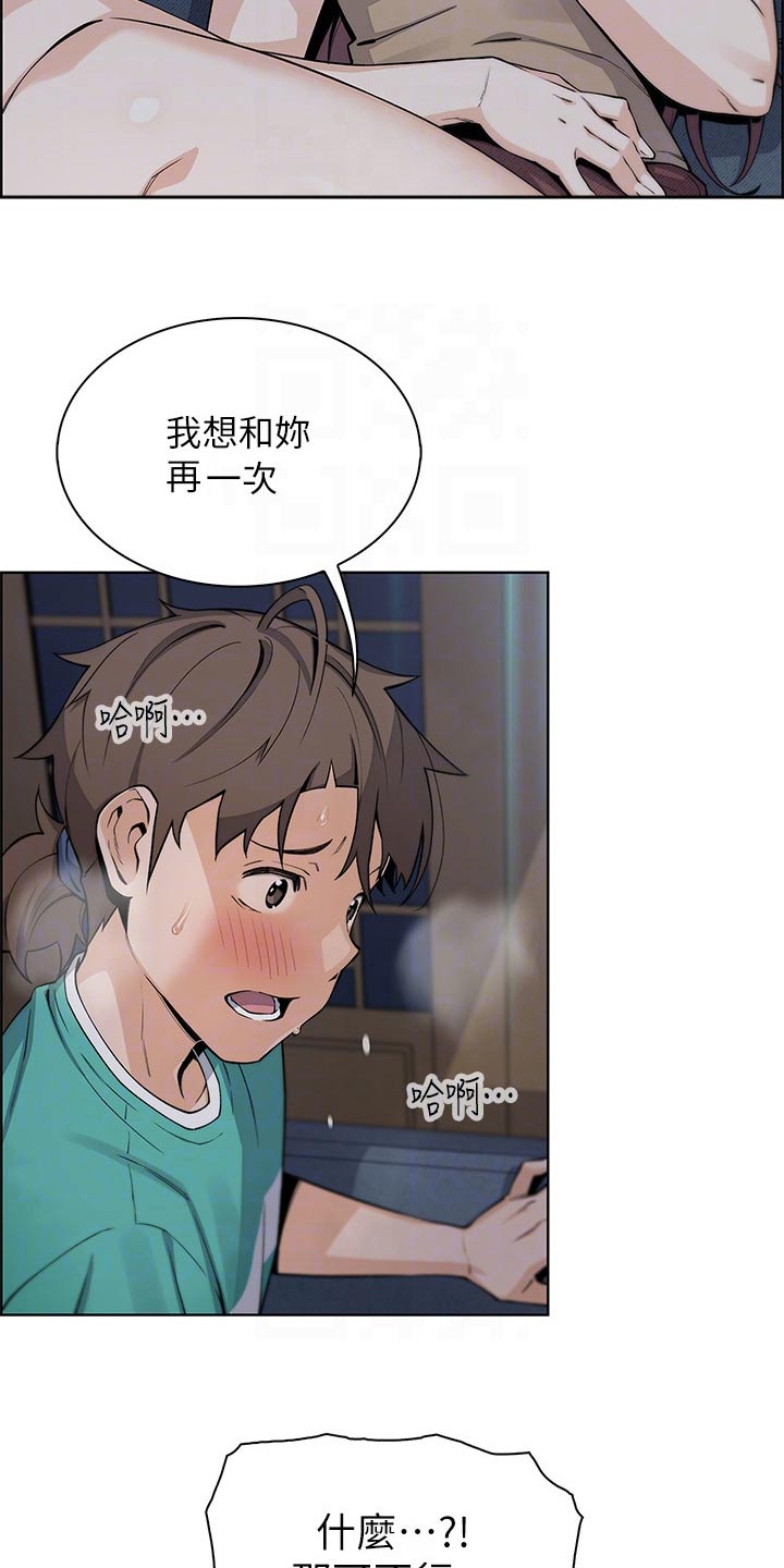 第39章：怎么办25