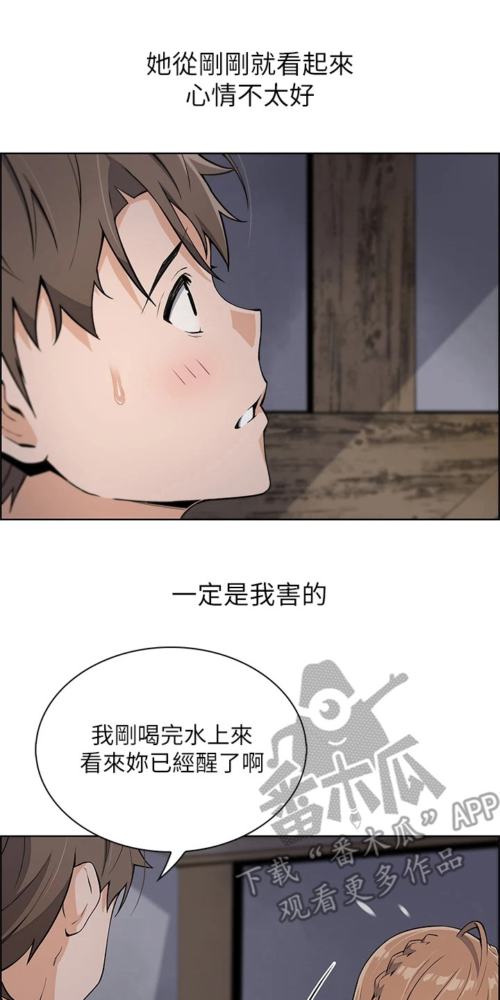 第21章：把话说开13