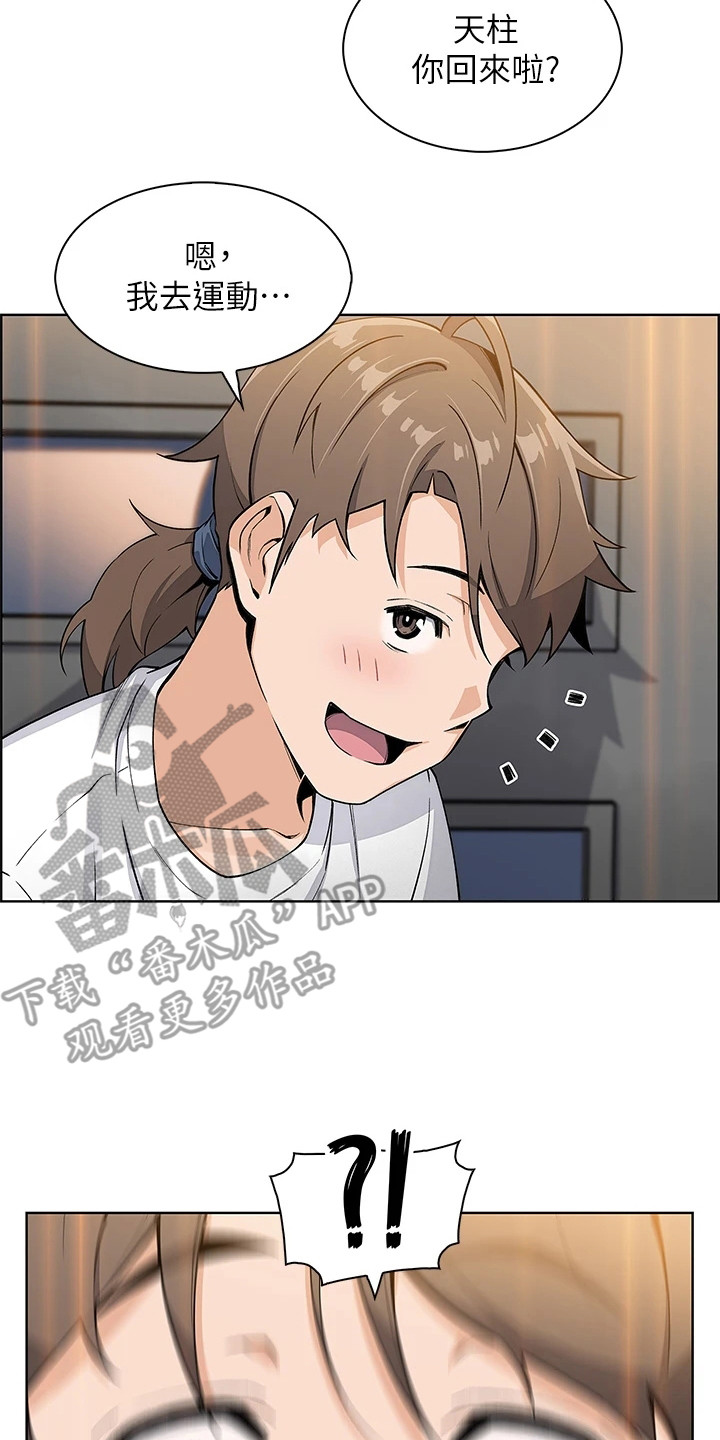第11章：不对劲7