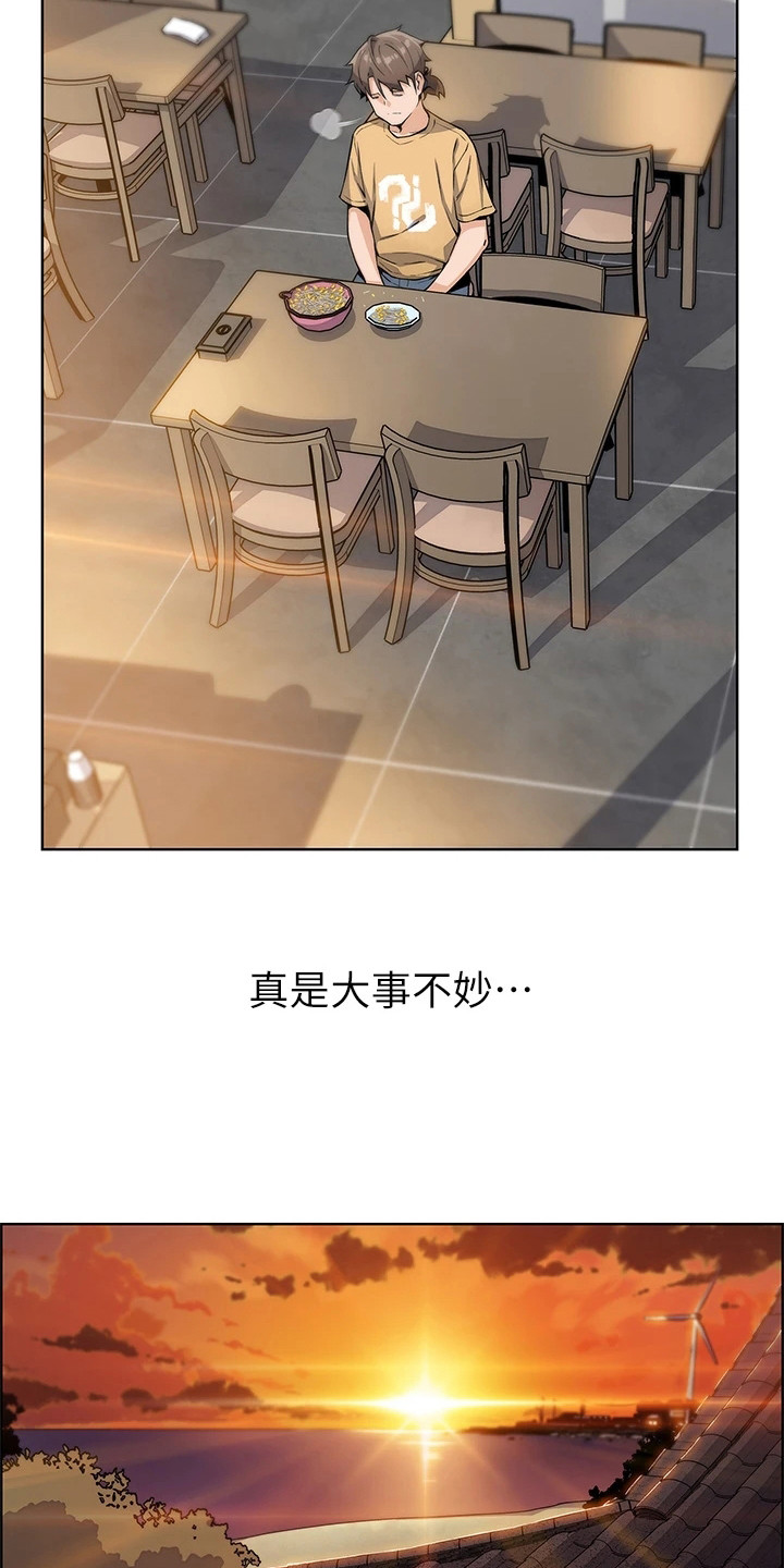 第19章：躲着3