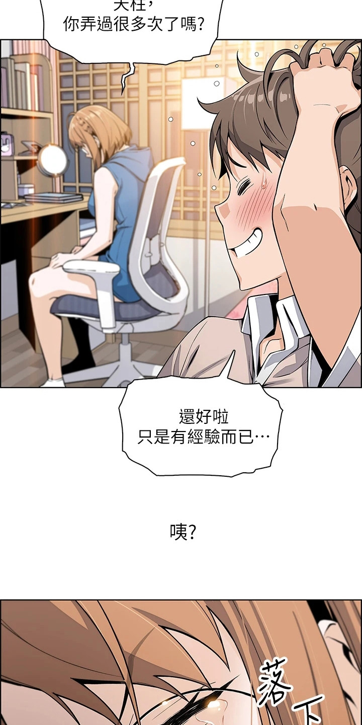 第13章：哭泣22